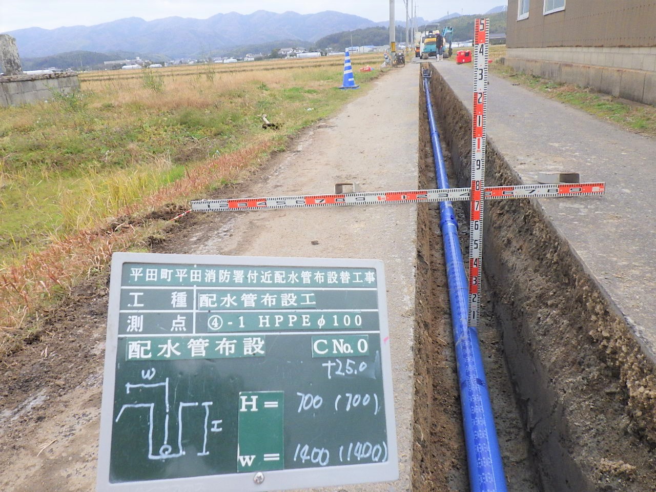 平田町平田消防署付近配水管布設替工事